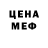 Первитин кристалл Mae Carra