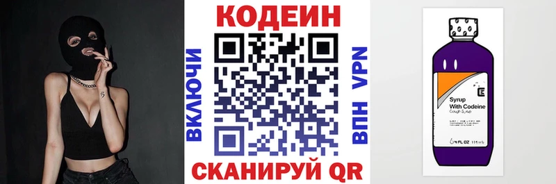 omg ссылка  закладки  Нарткала  Кодеиновый сироп Lean Purple Drank 