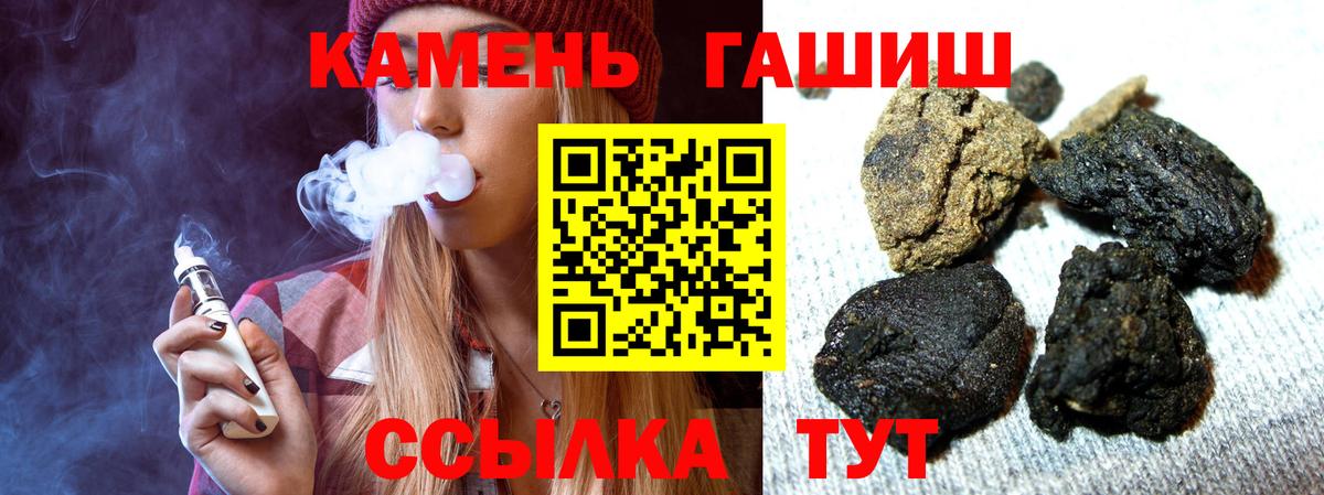 ГАШ hashish Нарткала