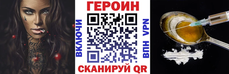 ГЕРОИН VHQ Нарткала