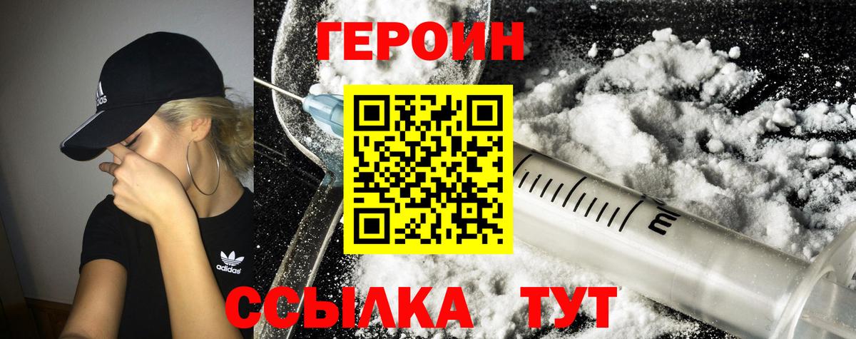 Героин афганец  ГЕРОИН  Нарткала  Вход с VPN 