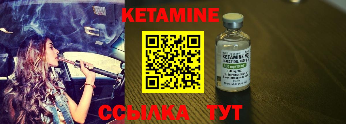 Кетамин VHQ Нарткала