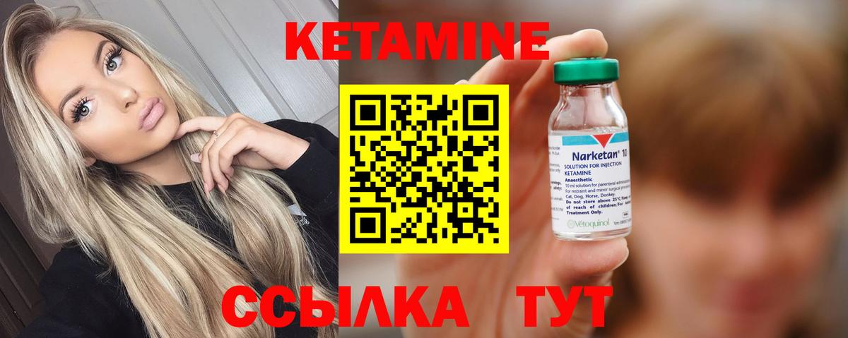 Кетамин ketamine  Вход с VPN  Нарткала 