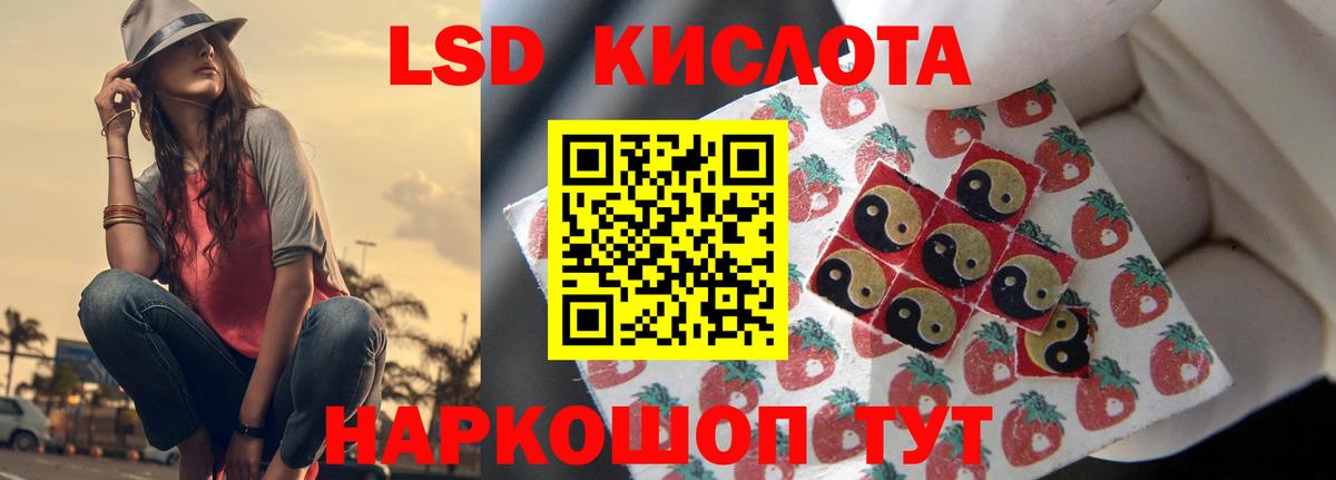 ЛСД экстази кислота Нарткала