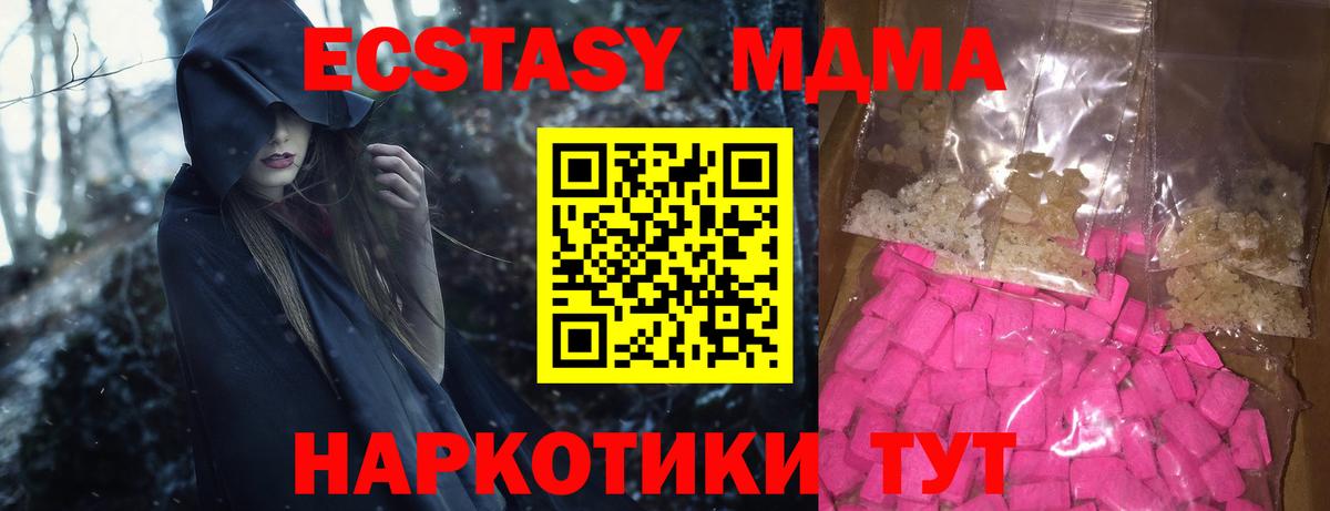 MDMA Molly  MDMA crystal  Нарткала  Вход с VPN 