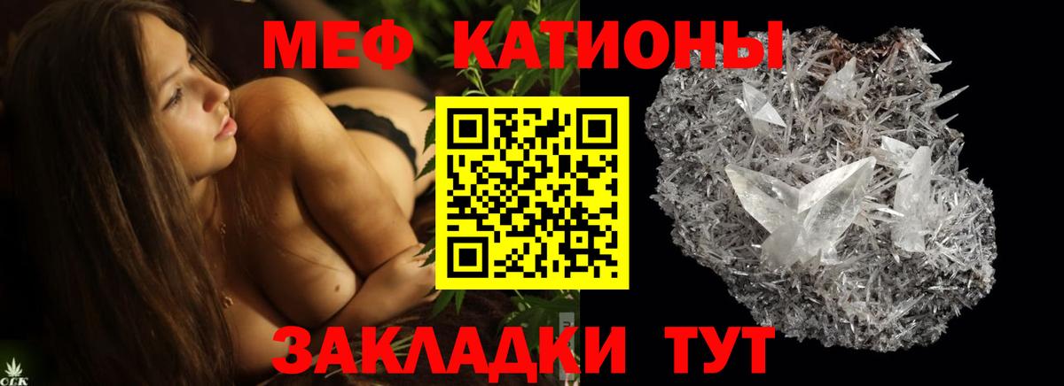 Мефедрон  Вход с VPN  Меф  Мефедрон mephedrone  купить закладку  Нарткала 