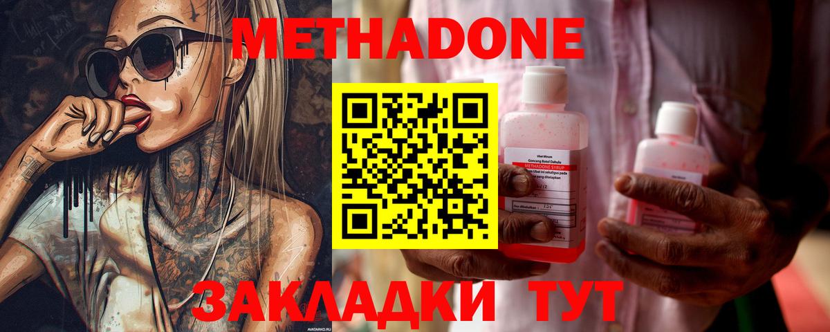 МЕТАДОН VHQ Нарткала