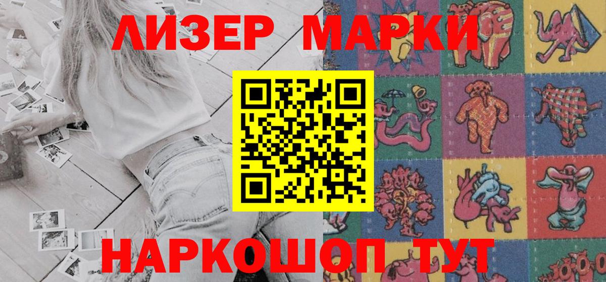 Нарткала  Марки NBOMe 1,8мг  Наркотические марки  Вход с VPN  Марки NBOMe 1,8мг 