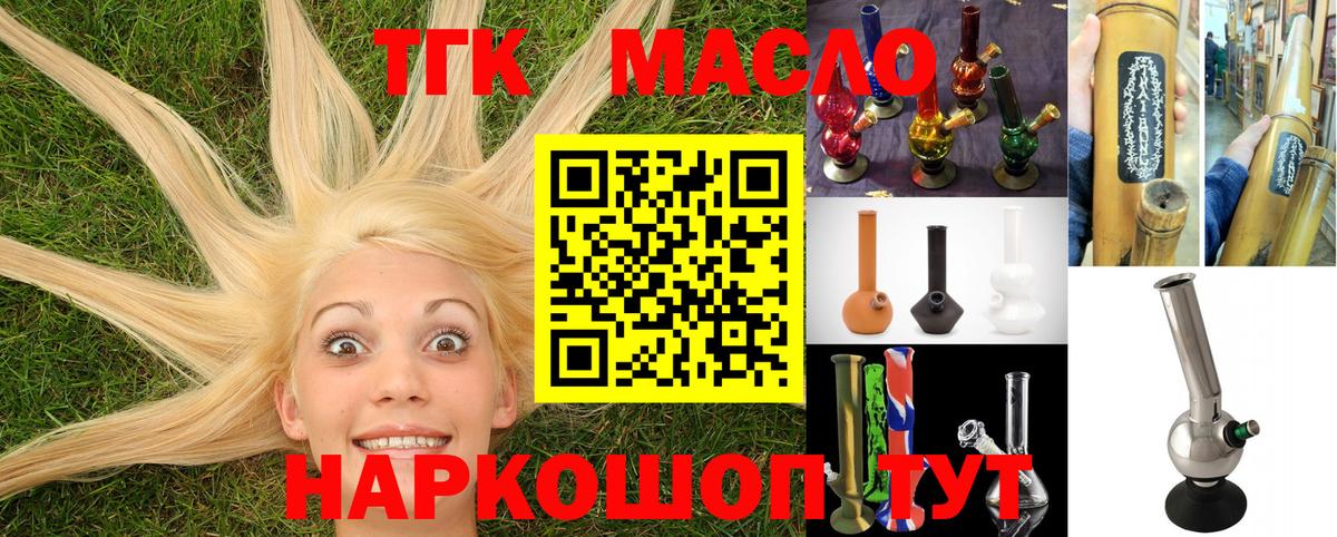 Дистиллят ТГК жижа Нарткала
