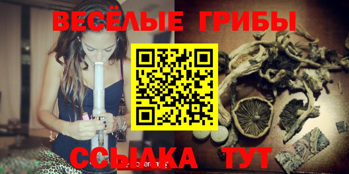 Галлюциногенные грибы MAGIC MUSHROOMS Нарткала